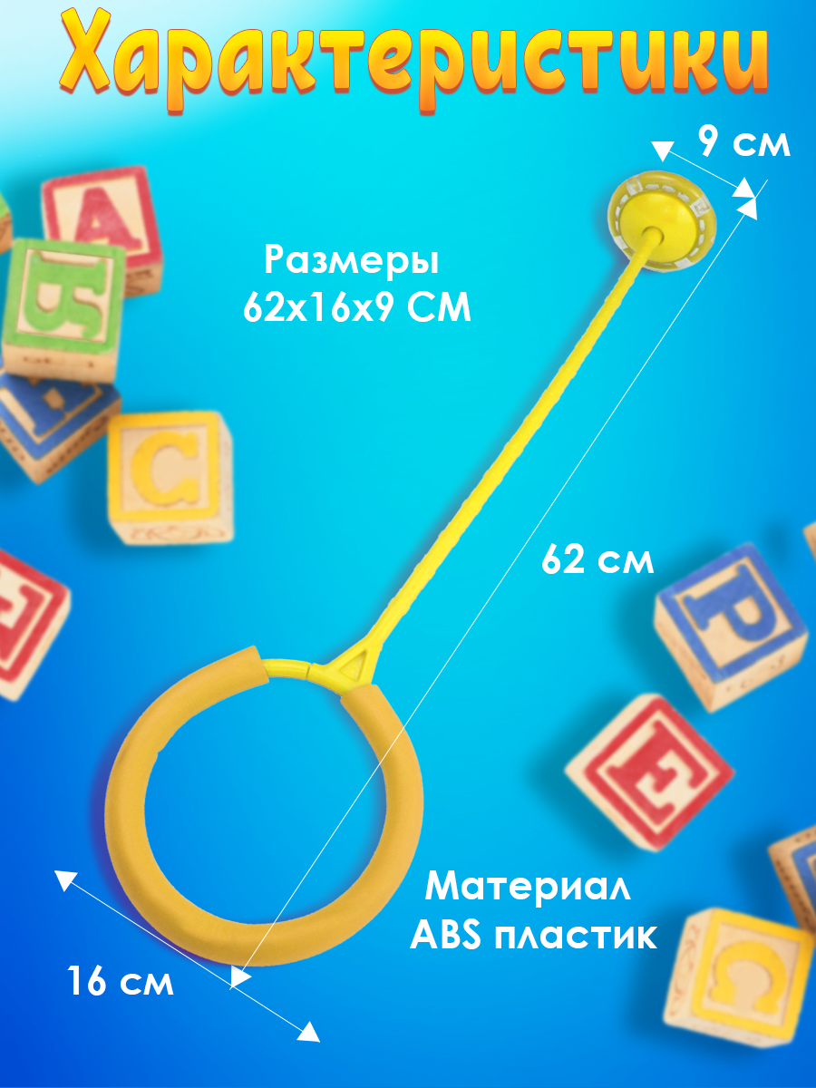 Активная игра Ball Masquerade Нейроскакалка - фото 2