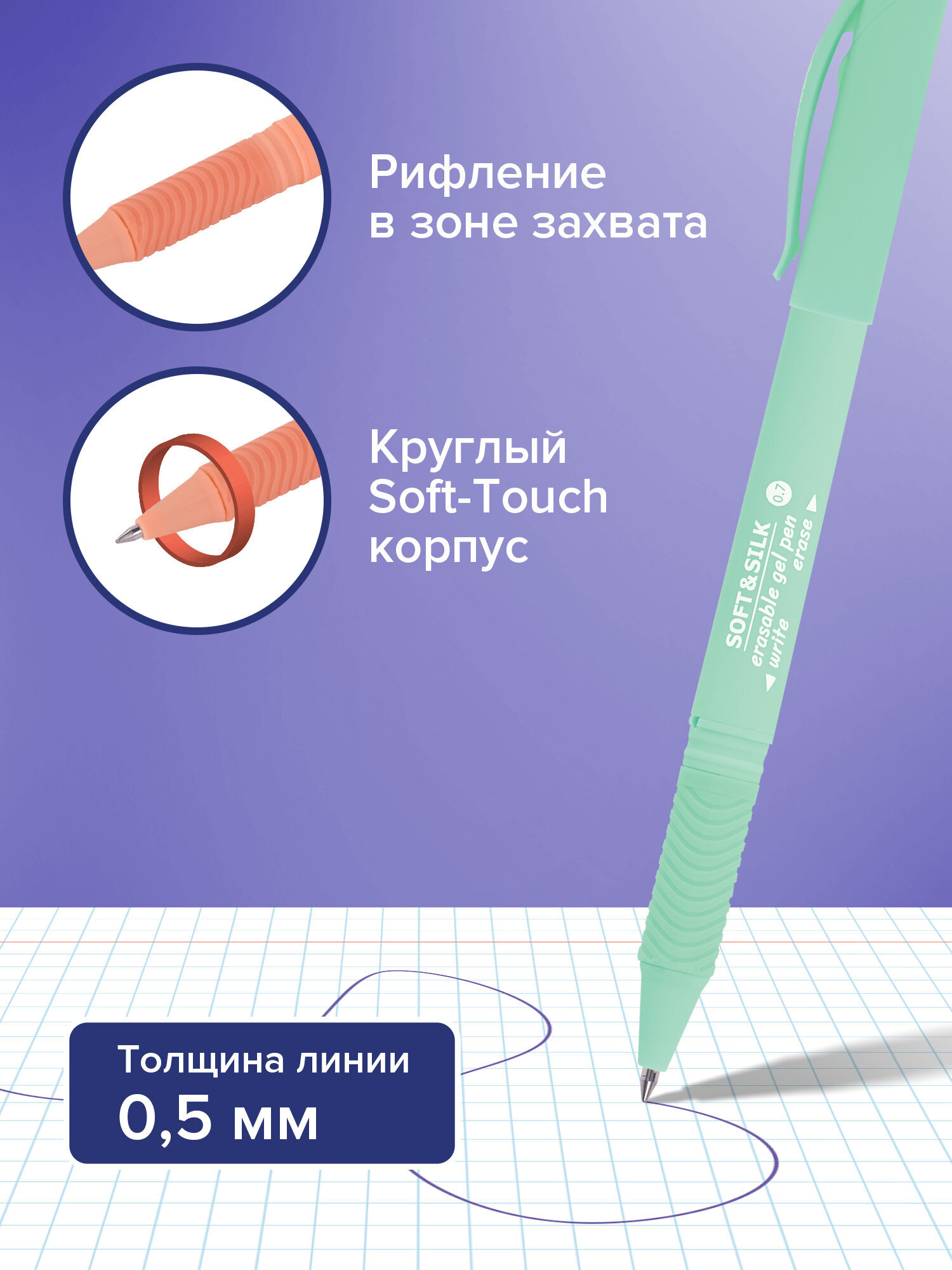 Ручка со стираемыми чернилами Brauberg 4 шт. - фото 4