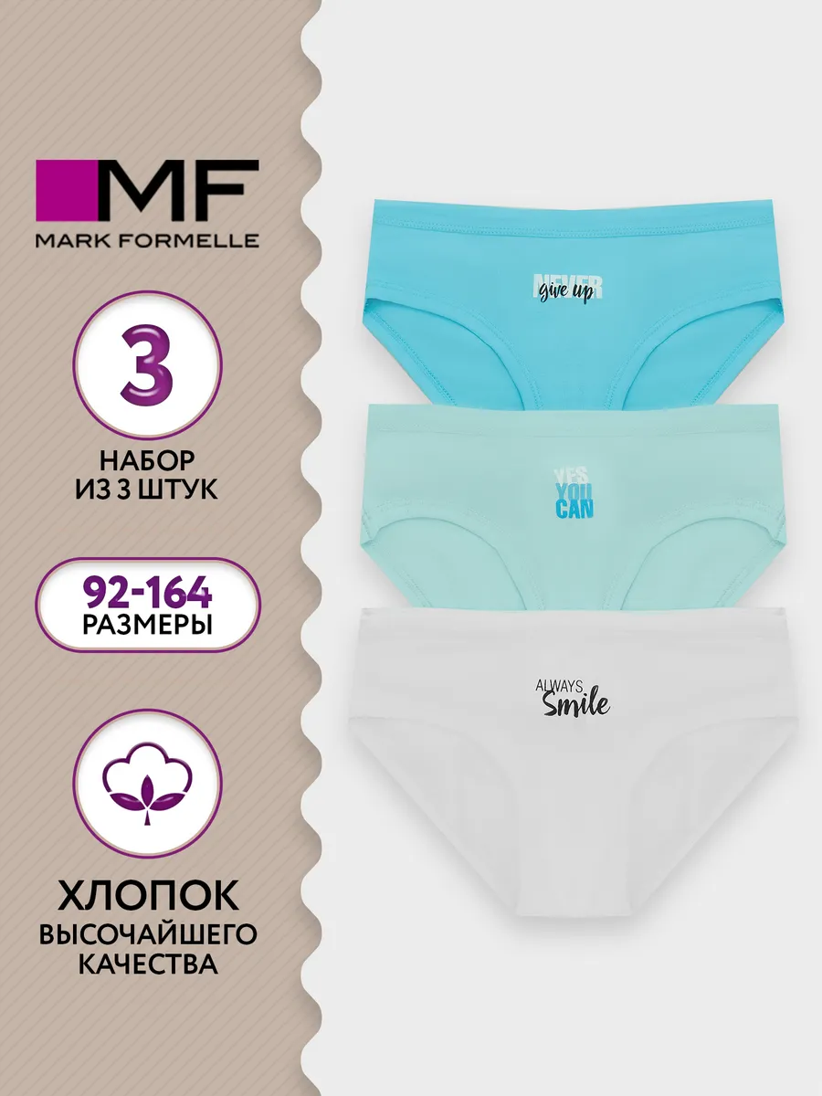 Трусы 3 шт Mark Formelle (Марк Формэль) 417747-3/белый +печать1 - фото 2