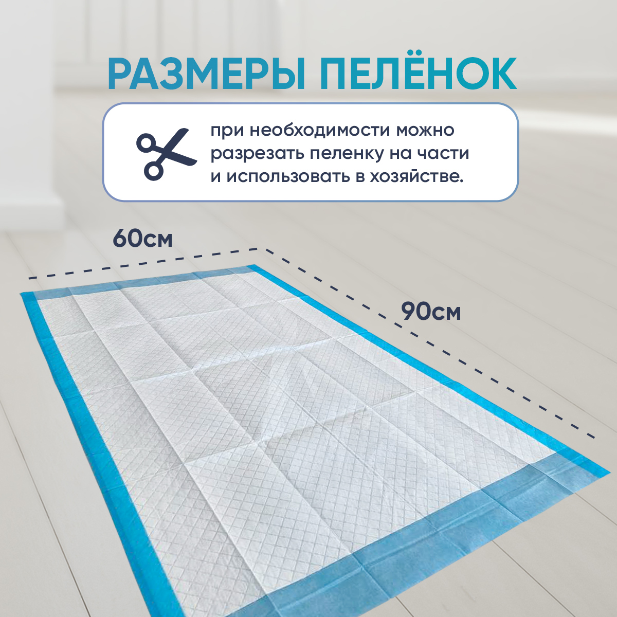 Пелёнки одноразовые ЭлараKids  60х90 см 10 шт. - фото 5