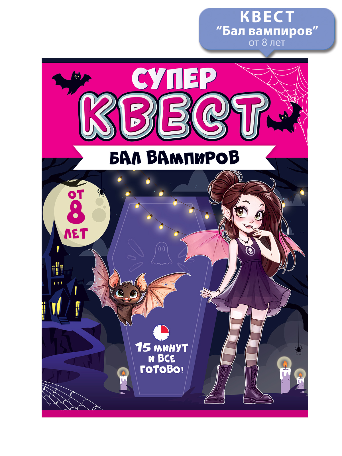 Настольная игра Открытая планета Квест - фото 1