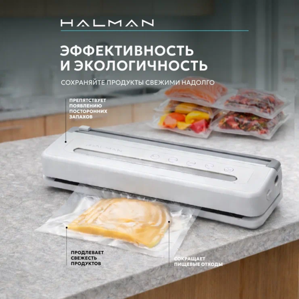 Вакууматор HALMAN HVS-3 - фото 1