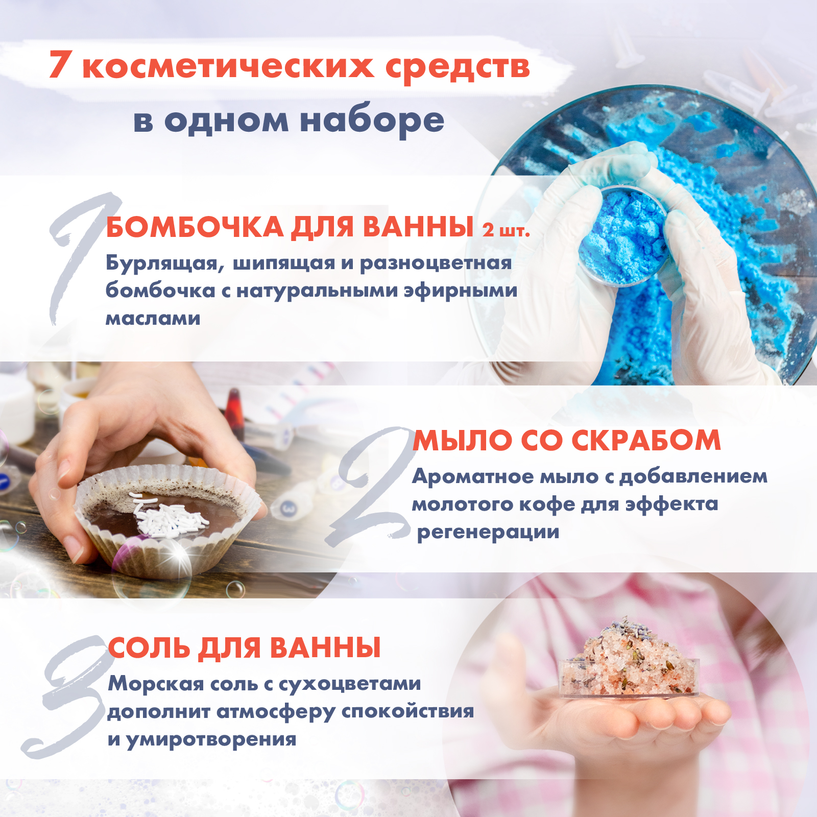 Набор WOW! HOW? Косметика своими руками SPA - фото 5