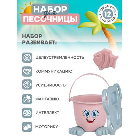 Песочный набор Компания Друзей