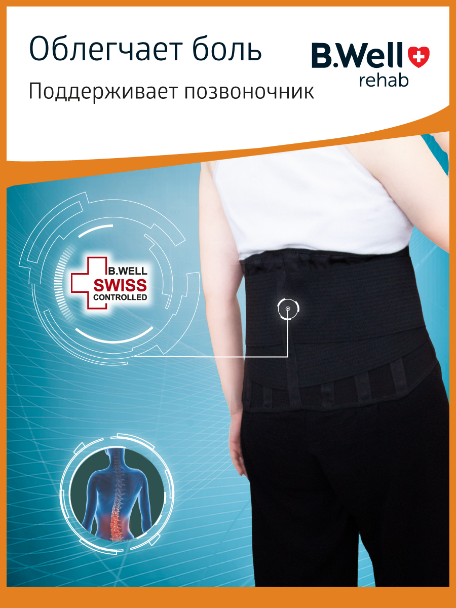 Корсет ортопедический W-142 B.Well W-142 - фото 2