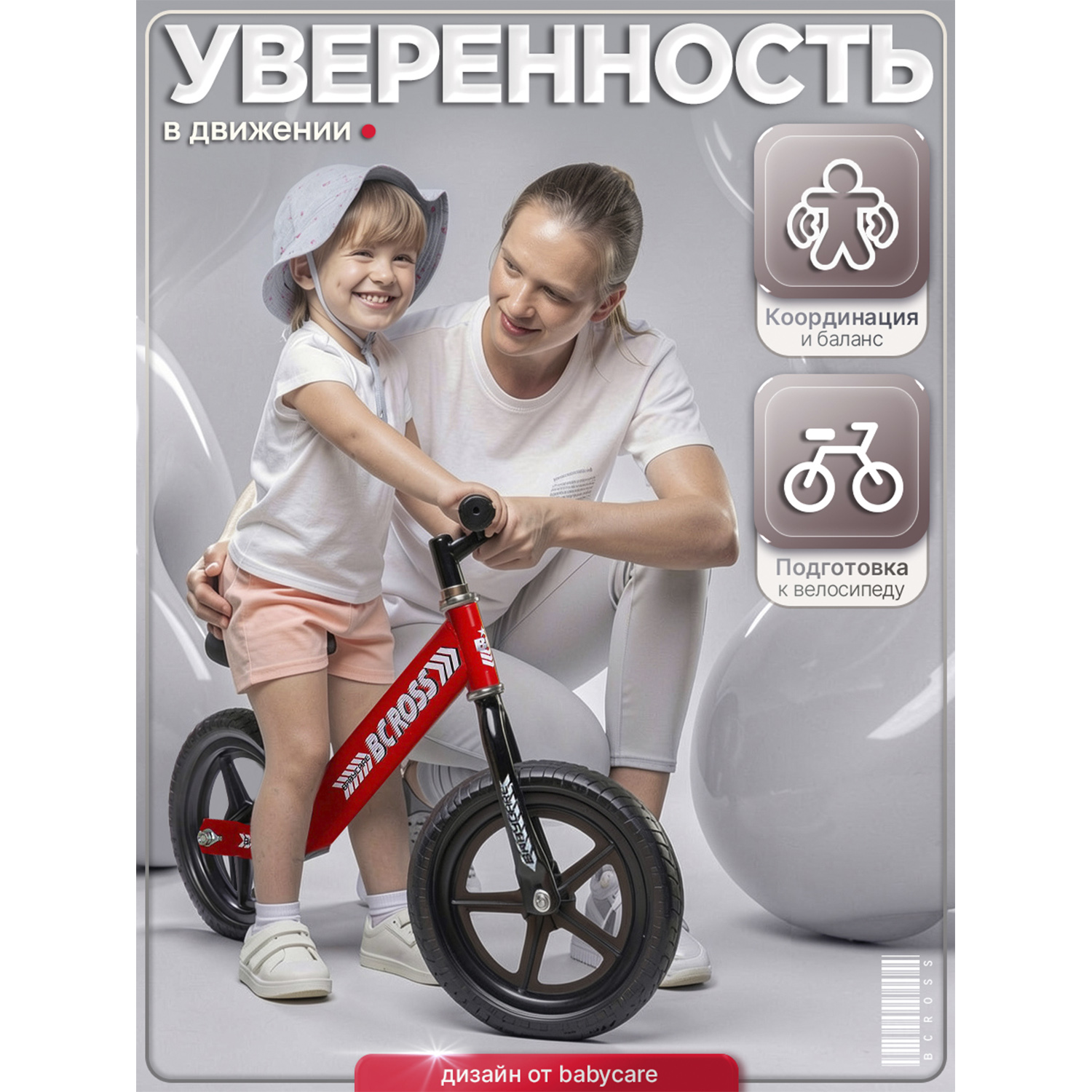 Двухколесный беговел BabyCare 12 дюймов - фото 3