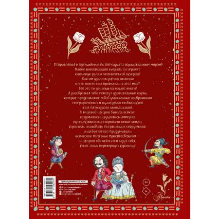 Книга АСТ Атлас. Всемирная история для детей