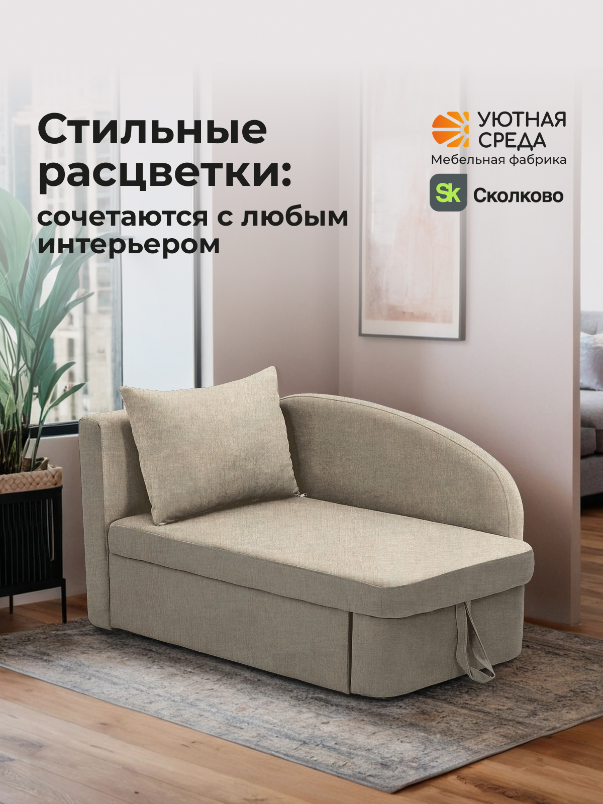 Диван Уютная среда раскладной рогожка бежевый лев бежевый - фото 22