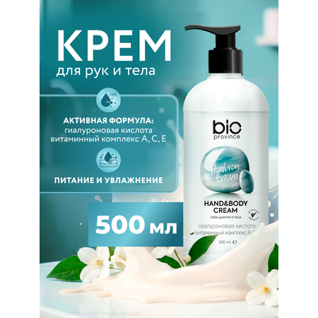Крем BioProvince питательный 500 мл 1 шт.