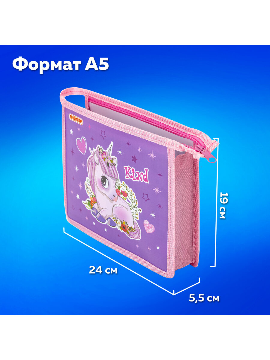 Папка для труда Пифагор А5 - фото 4