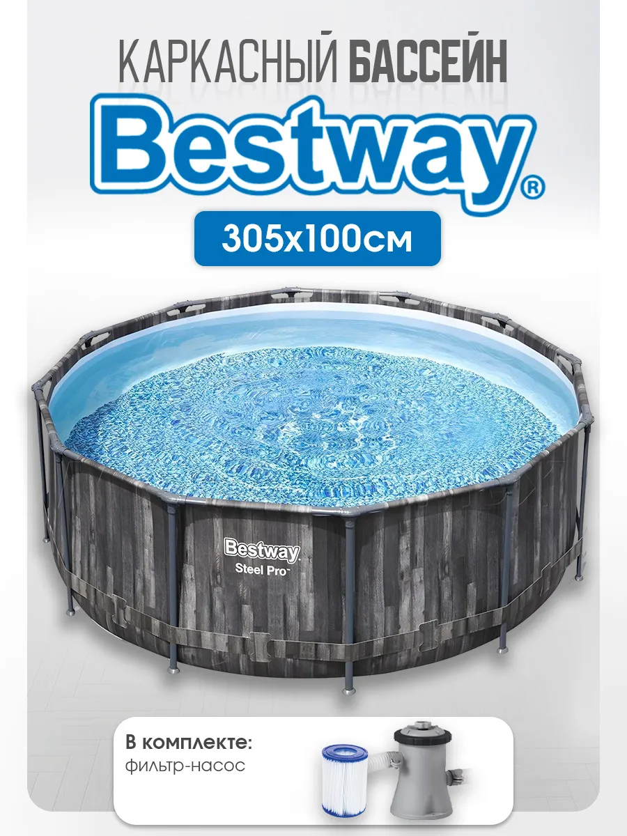 Бассейн Bestway Круглый - фото 1