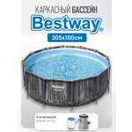 Бассейн Bestway Круглый