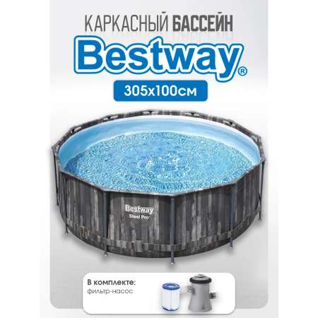 Бассейн Bestway Круглый