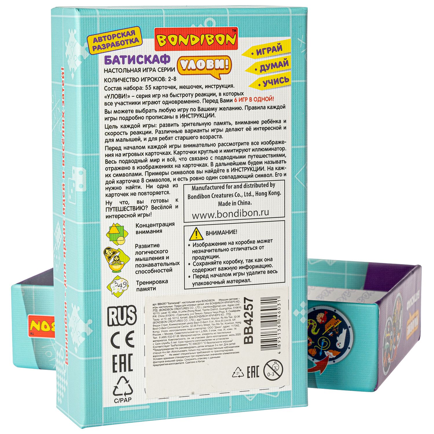 Настольная игра Bondibon карточная Батискаф - фото 2