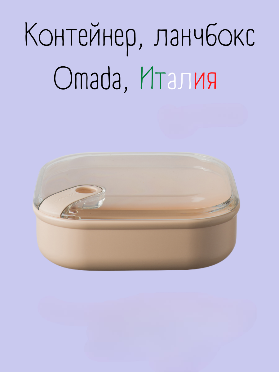 Контейнер квадратный Omada Pull box - фото 1