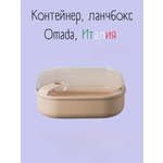 Контейнер квадратный Omada Pull box