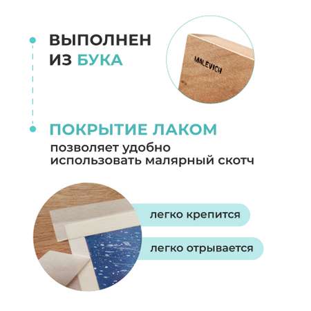 Мольберт Малевичъ