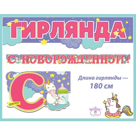 Гирлянды HAPPY
