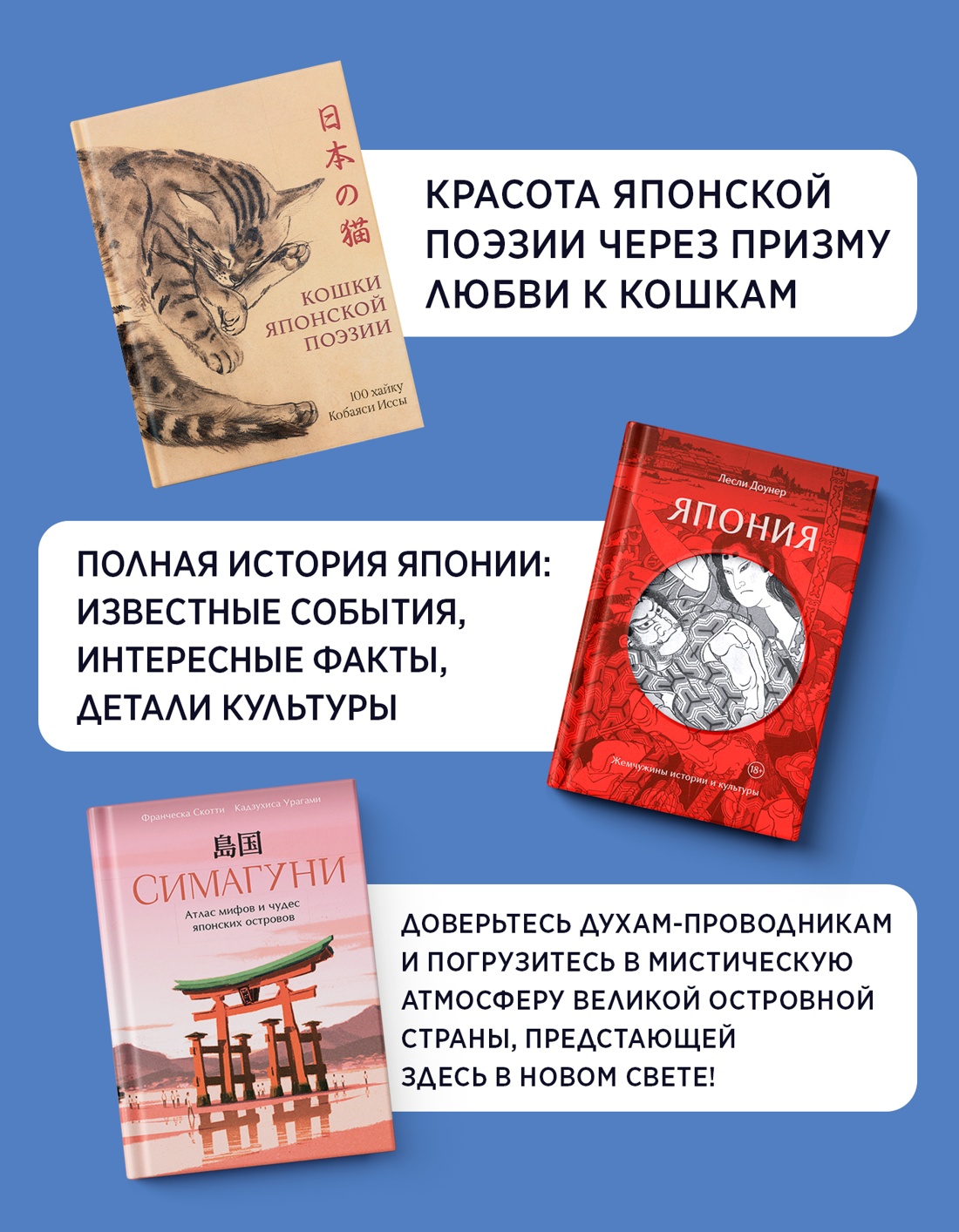 Книга КОЛИБРИ Кобаяси И., Скотти Ф., Доунер Л. Прек. книги о Яп. Сб. к. из 3-х книг с шоппером - фото 4