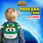 Рюкзак Супер Крылья Супер Крылья Тино