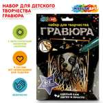 Гравюра Multiart Королевский спаниель