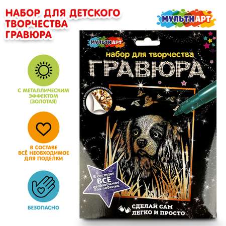 Гравюра Multiart Королевский спаниель