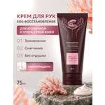 Крем HydroBionique by Doctor Ocean 75 мл 75 мл 1 шт.