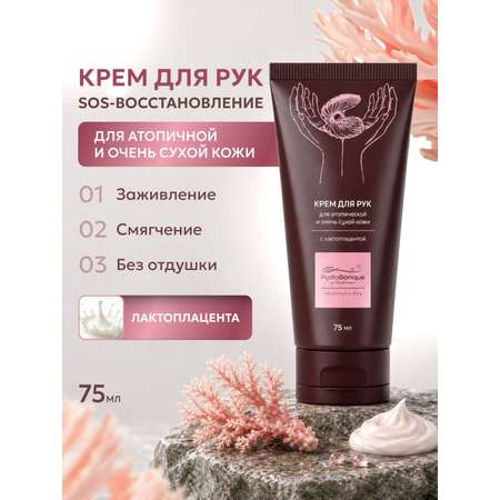 Крем HydroBionique by Doctor Ocean 75 мл 75 мл 1 шт.