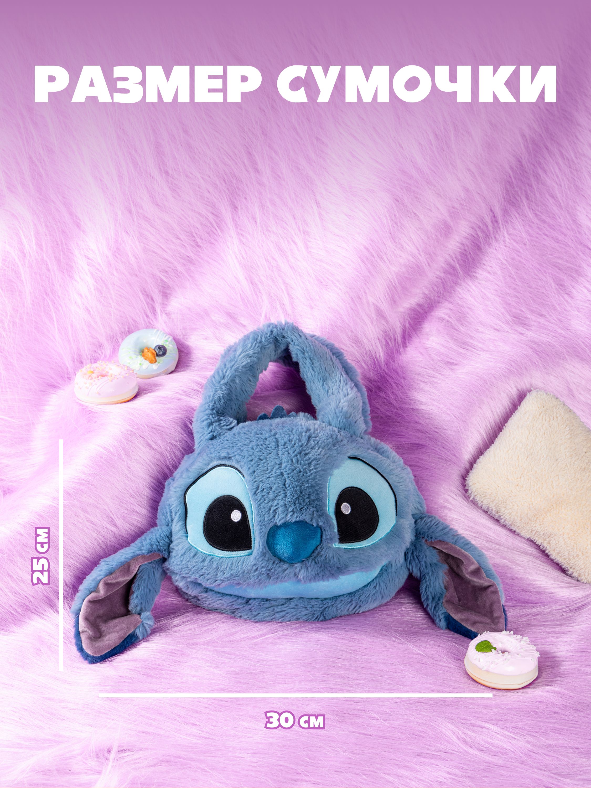 Мягкая игрушка Stitch - фото 6