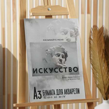 Художественная бумага ARTLAVKA для акварели 10 лист.