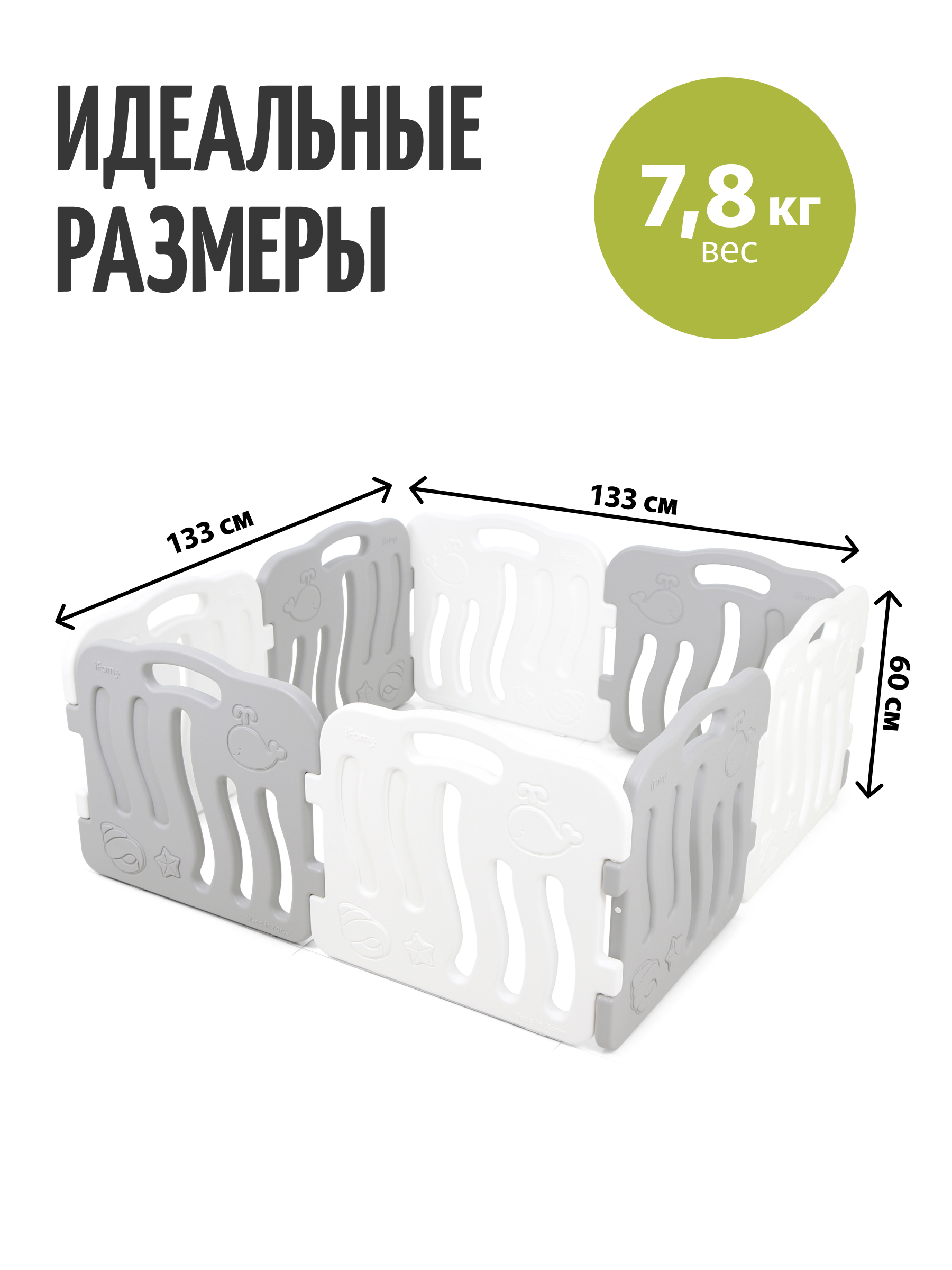 Манеж ширма Ifam белый IF-024-02-SBR-GW8 - фото 7