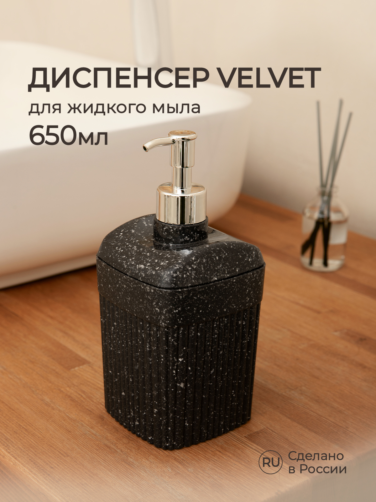 Дозатор Econova - фото 1