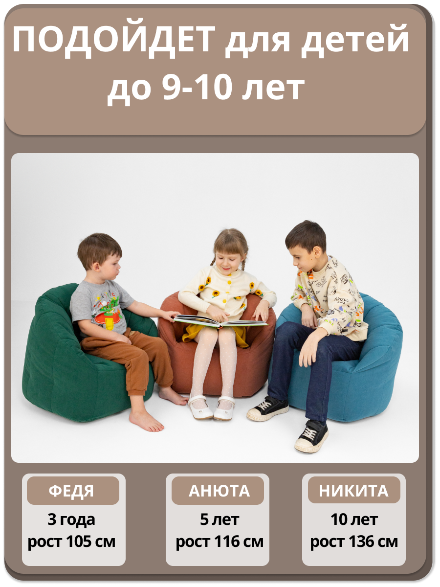Детское кресло-мешок MOXXOW синий - фото 7