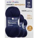 Пряжа Astra Premium Эвридика шерстяная 100 г 200 м 06 темно-синий 3 мотка