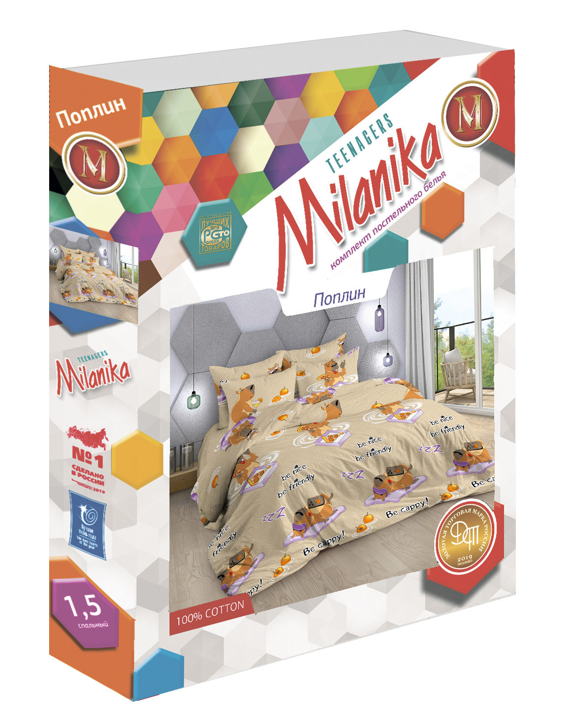 Комплект постельного белья MILANIKA Капибара полутораспальный 4 предм. - фото 12