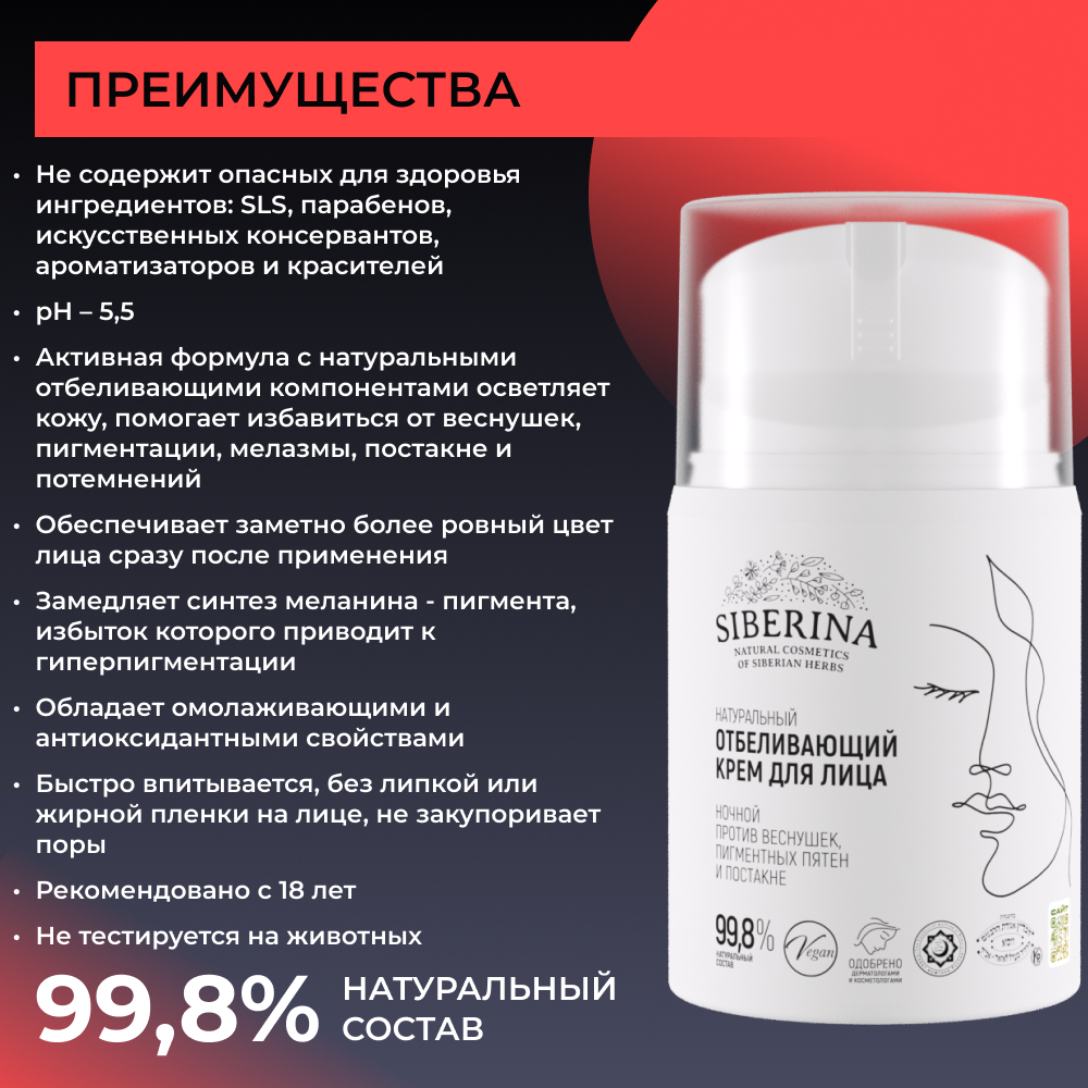 Крем Siberina 50 мл - фото 3