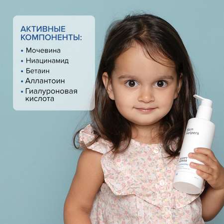 Гель Skin Helpers 250 мл