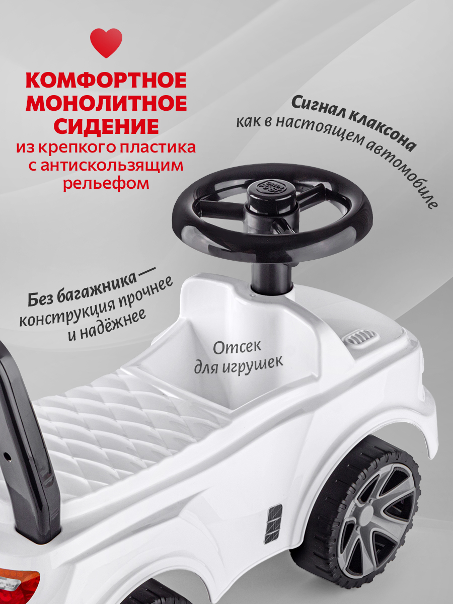 Пушкар Green Plast Толокар детская машинка белый - фото 4