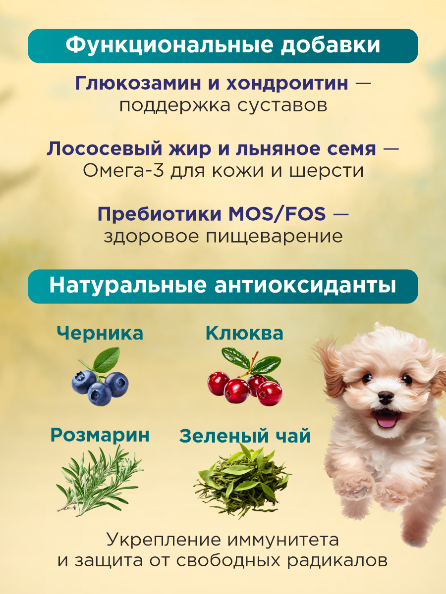 Корм сухой для собак PINK MEGA 3 Утка с клубникой 1.8 кг - фото 6