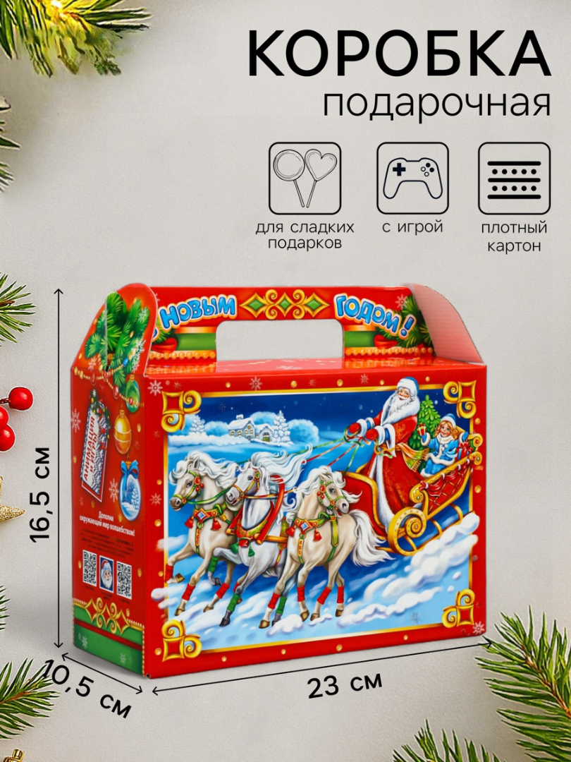 Подарочная коробка Sima-Land "Чудеса", Чемодан 23 х 10,5 х 16,5 см - фото 1