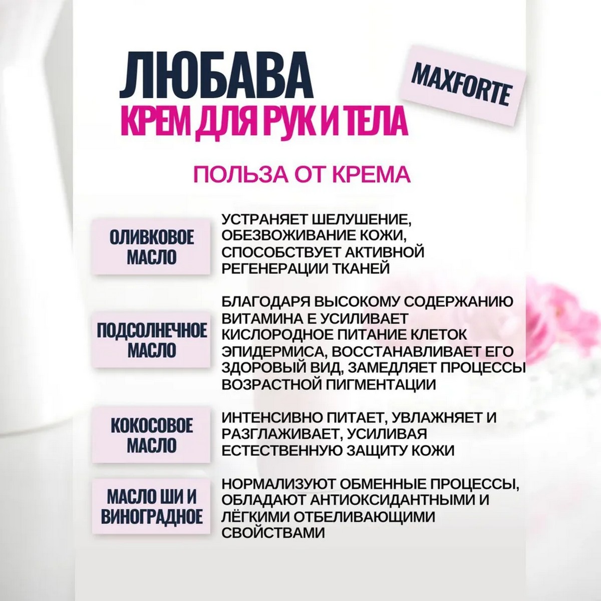 Крем Ваше Хозяйство Любава 75 мл - фото 4