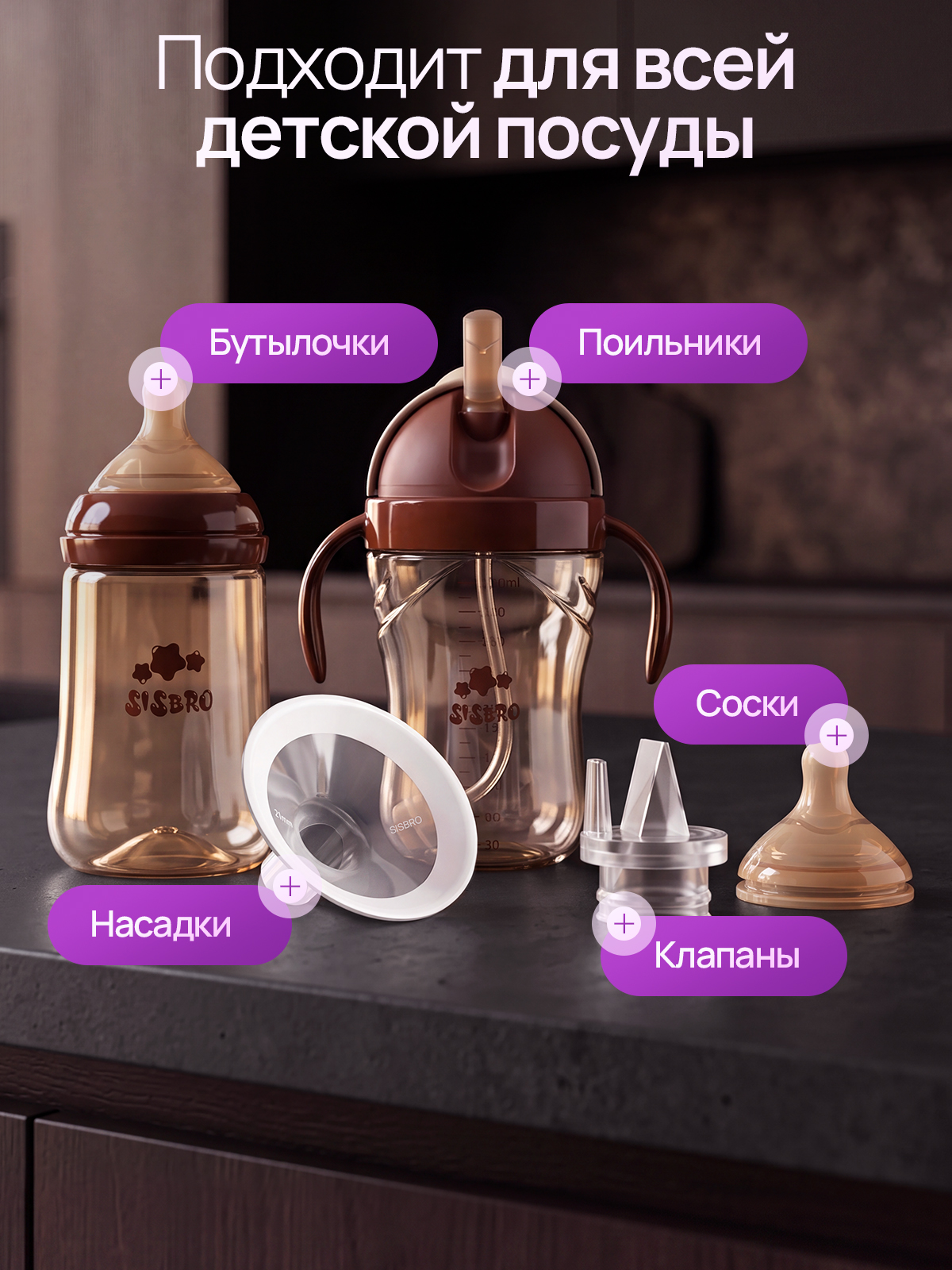 Набор ершиков SISBRO Pure - фото 9