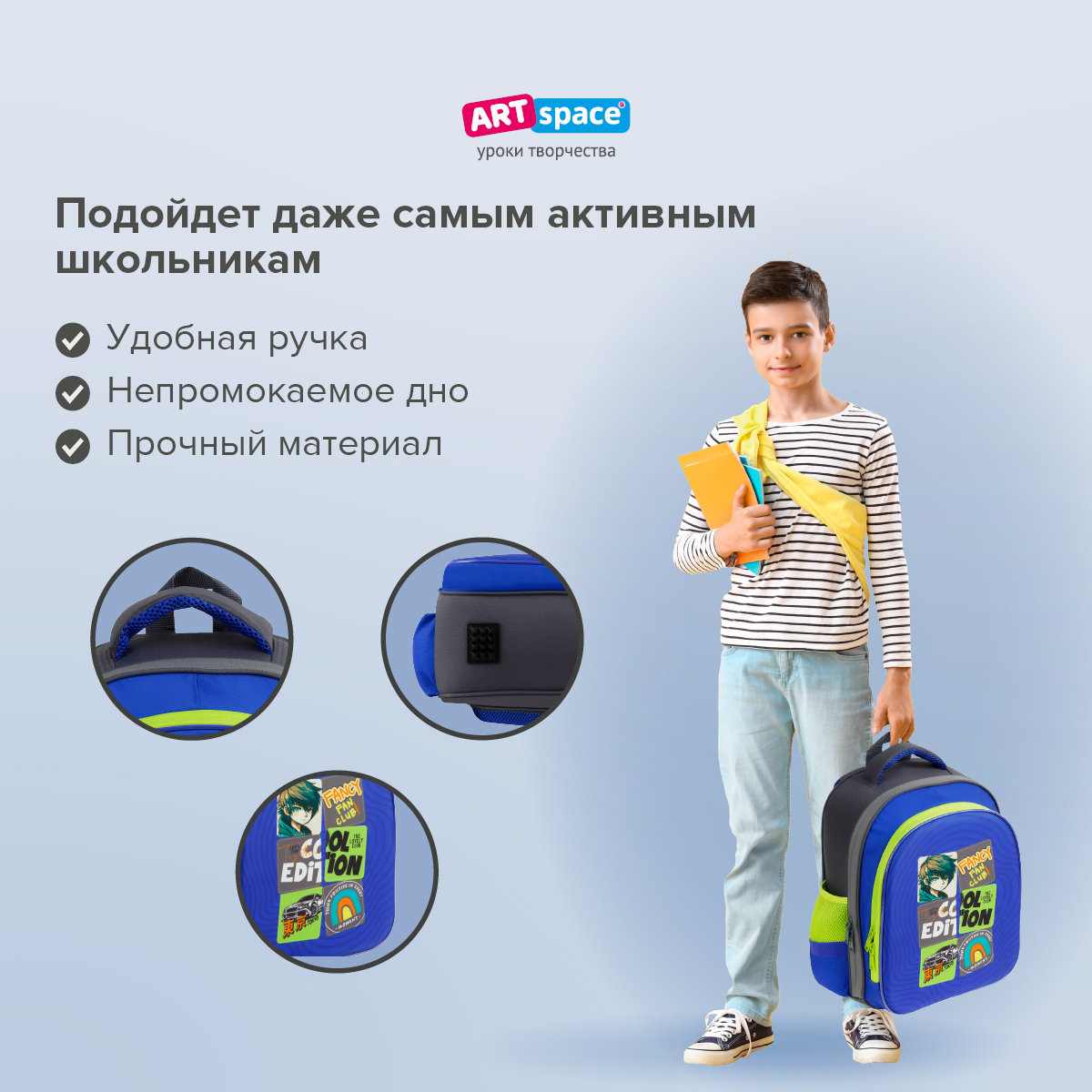 Ранец Спейс - фото 6