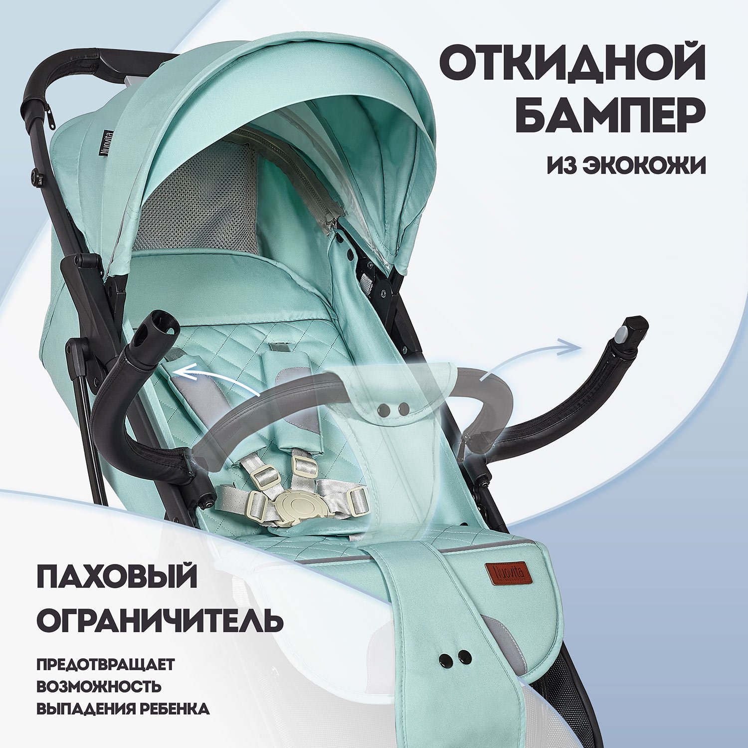Коляска прогулочная Nuovita Fiato бирюзовый - фото 16