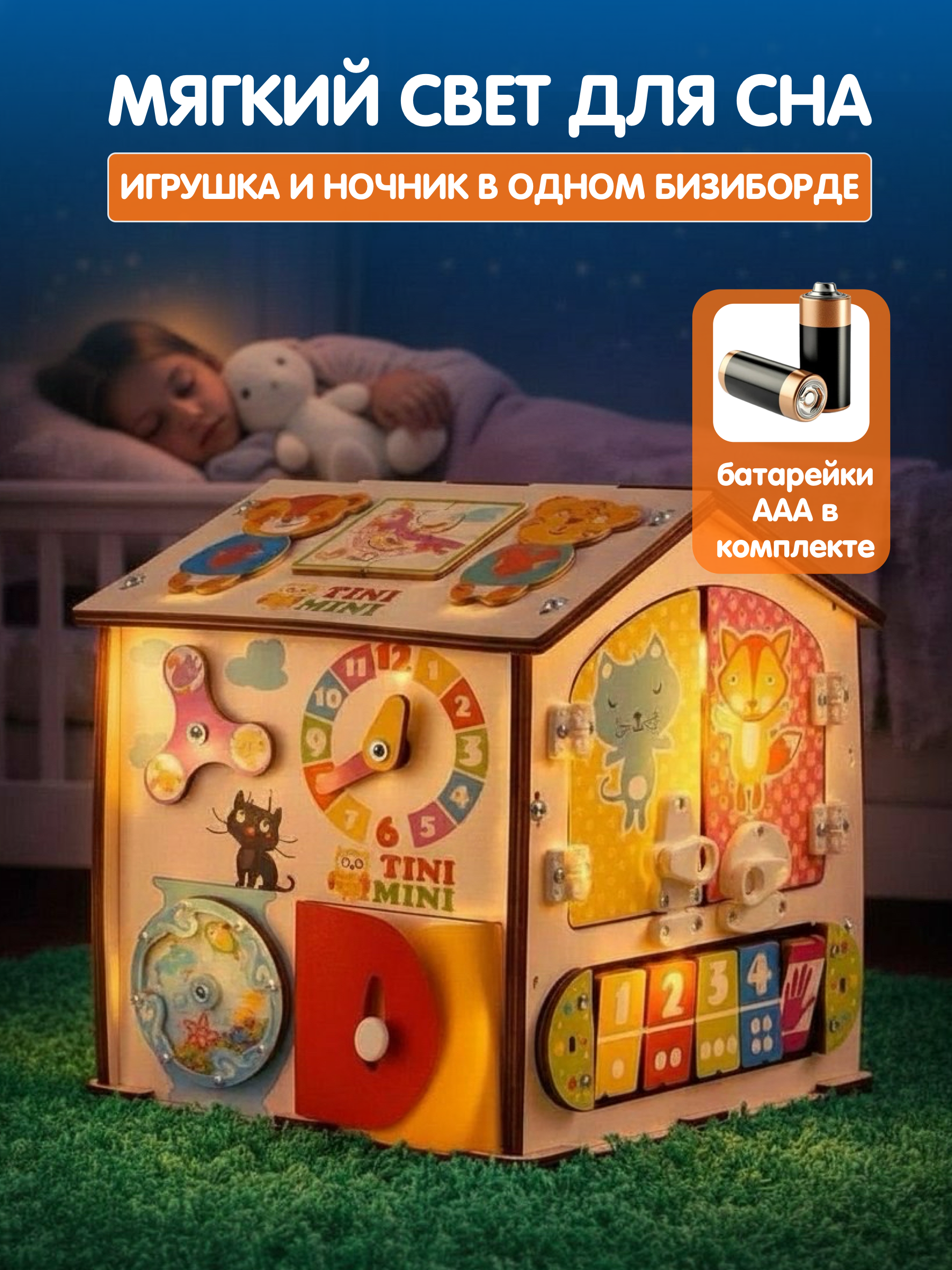 Игрушка tinimini бизиборд Капибара - фото 8