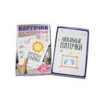 Карточки Проф-Пресс Для фотосессии. Любимый малыш