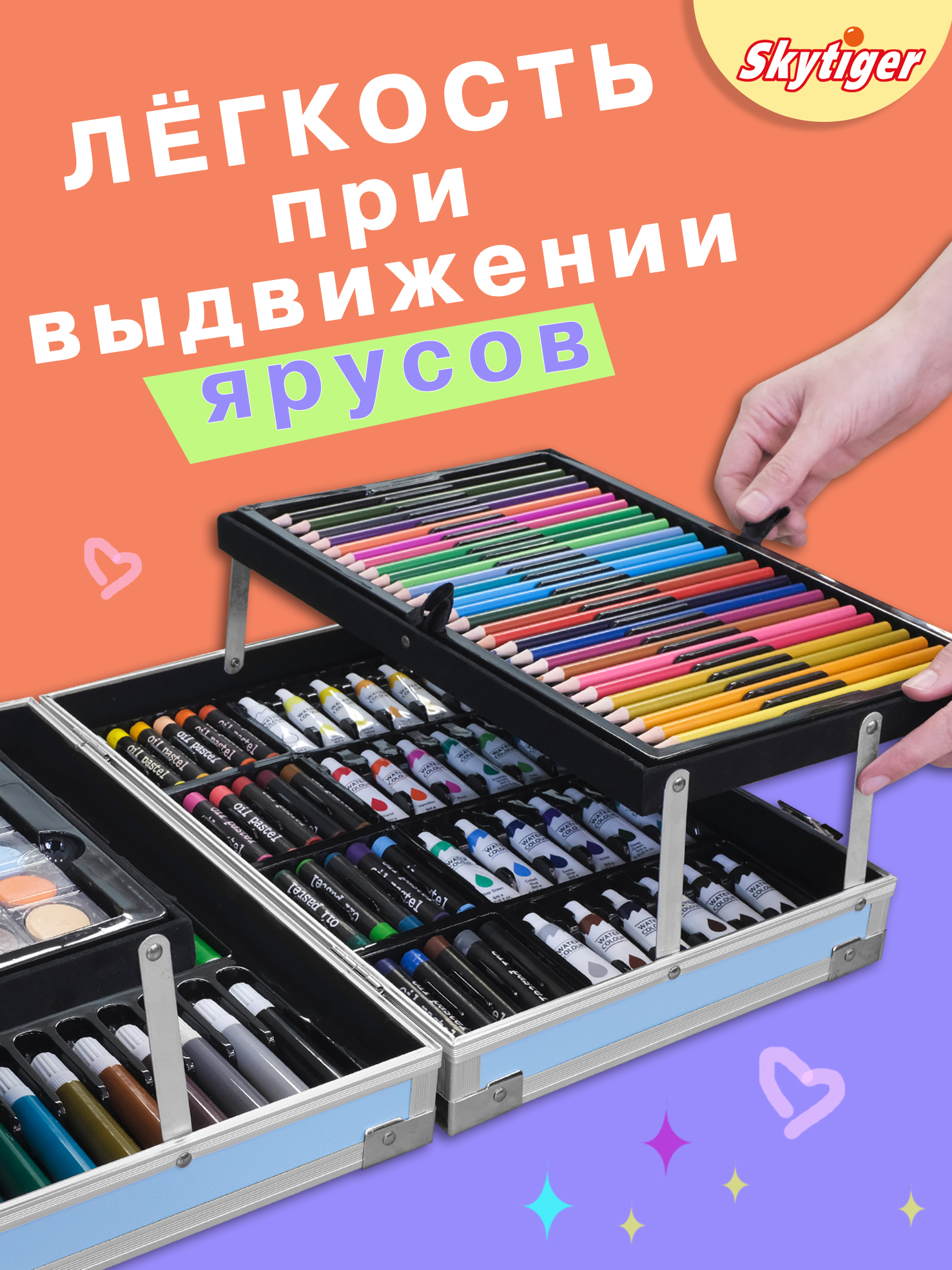 Набор для рисования Skytiger Картинг-гонки 145 шт. - фото 14