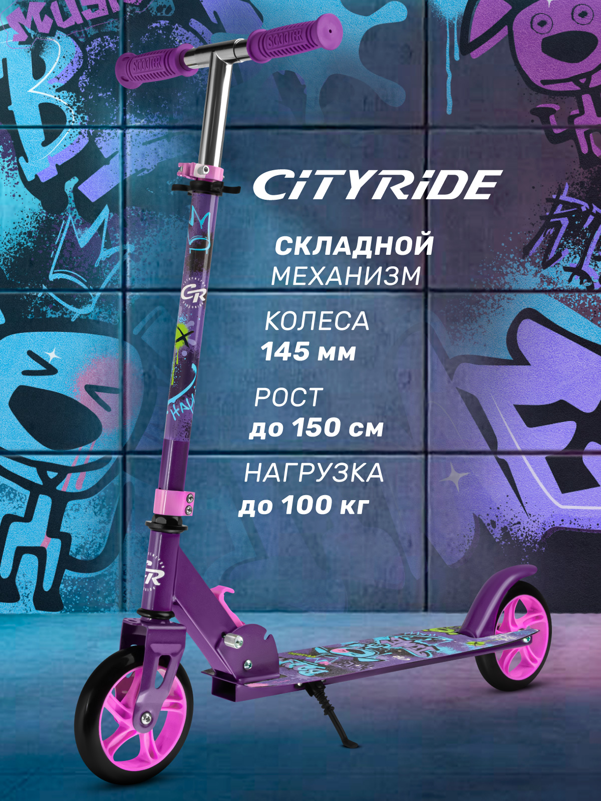 Изображение товара Самокат CITYRIDE CR-S2-12PK26 Двухколесный складной с регулируемым рулем
