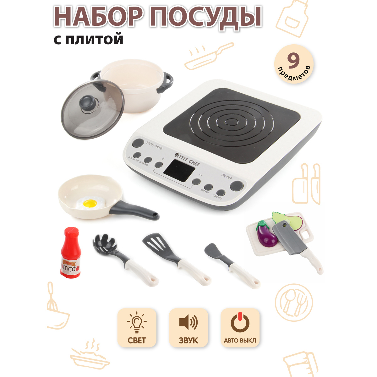 Игрушка Veld Co посуда 9 предм. - фото 1
