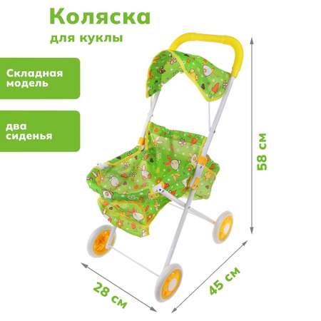 Прогулочная коляска для кукол Наша Игрушка